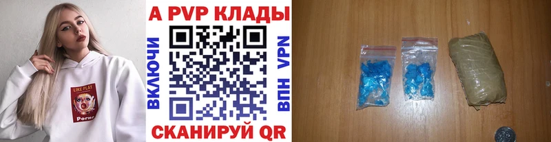 наркота  Советская Гавань  A-PVP мука 