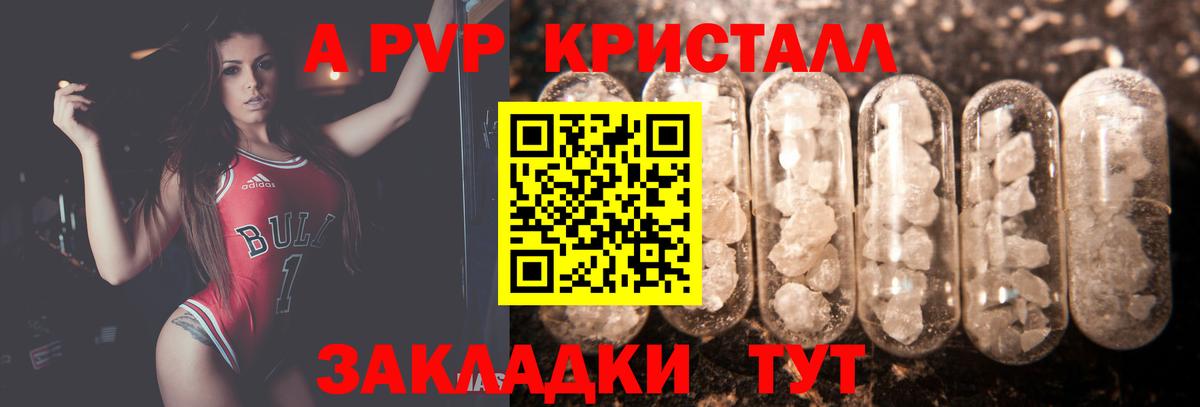 Alpha-PVP Crystall Советская Гавань