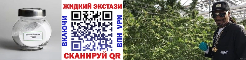 наркота  Советская Гавань  БУТИРАТ 99% 
