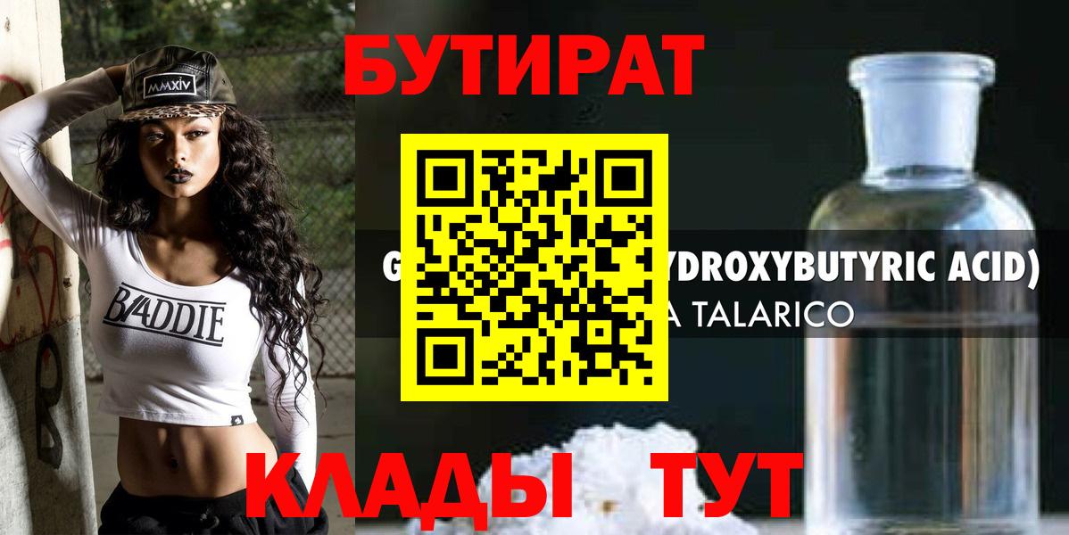 Советская Гавань  Бутират оксана  Вход с VPN 