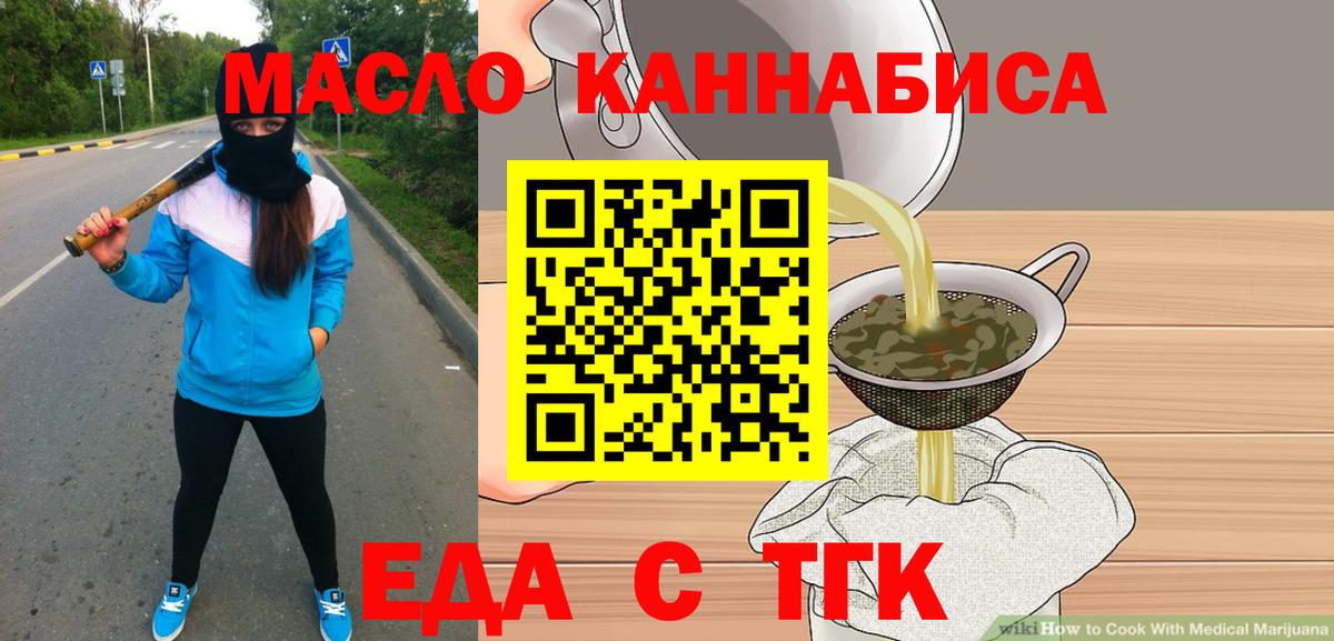Советская Гавань  Печенье с ТГК марихуана  Вход с VPN 