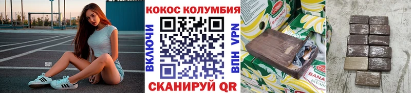 купить  цена  Советская Гавань  Кокаин VHQ 