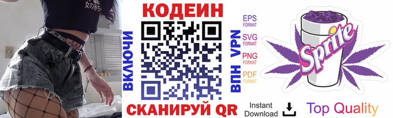 Codein Purple Drank  Советская Гавань 