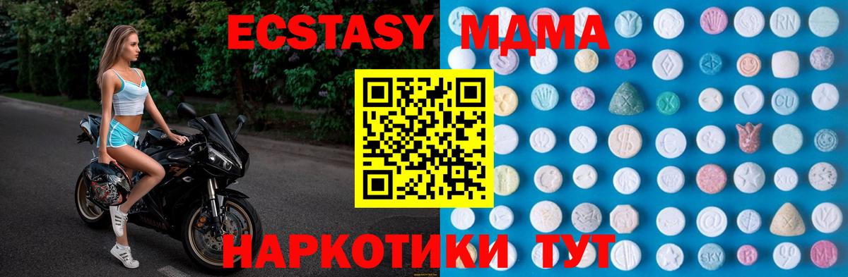 darknet состав  Ecstasy mix  МЕГА ТОР  Вход с VPN  Советская Гавань 