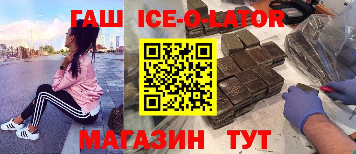 Гашиш убойный Советская Гавань