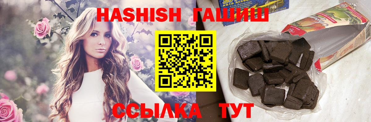 ГАШ гашик  Вход с VPN  ГАШИШ AMNESIA HAZE  Советская Гавань 