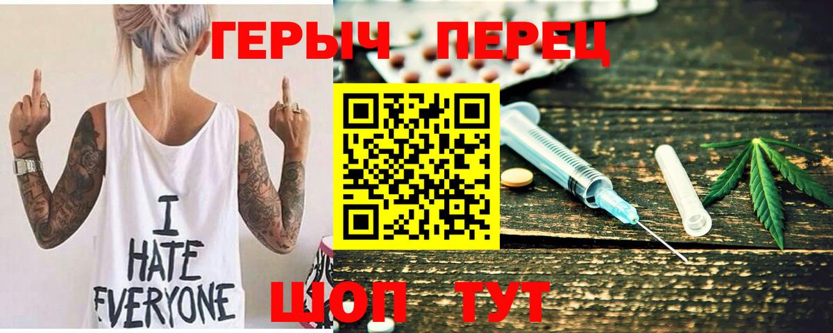 ГЕРОИН Heroin Советская Гавань