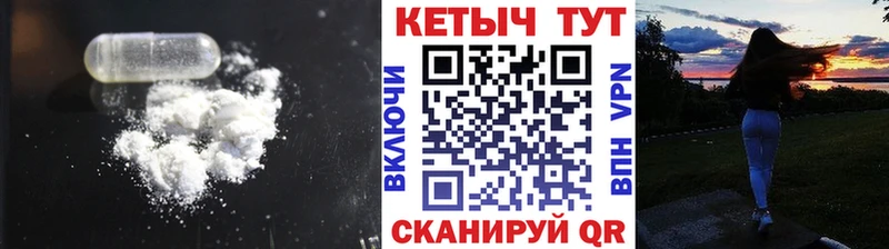КЕТАМИН ketamine  что такое наркотик  Советская Гавань 