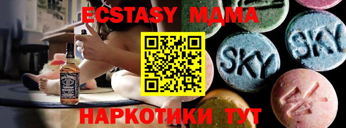 МДМА Molly  Вход с VPN  MDMA  Советская Гавань  МДМА VHQ 