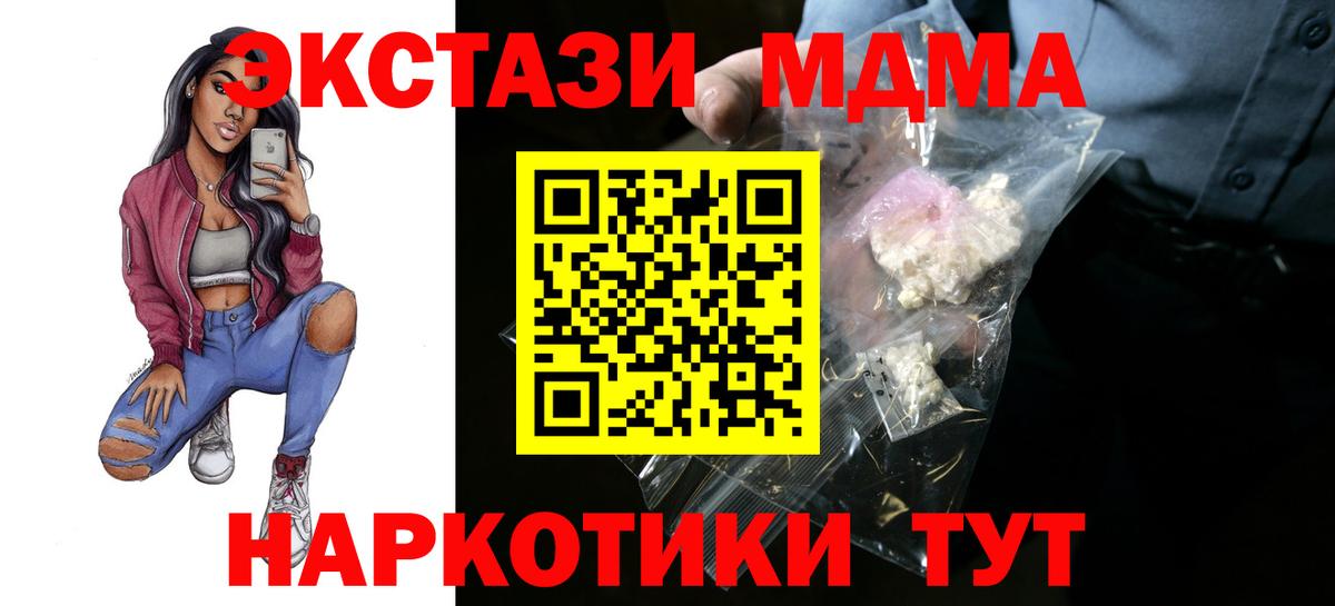 MDMA кристаллы Советская Гавань