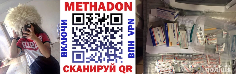 МЕТАДОН кристалл  как найти закладки  нарко площадка какой сайт  Советская Гавань 