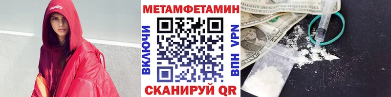 Первитин мет  Советская Гавань 