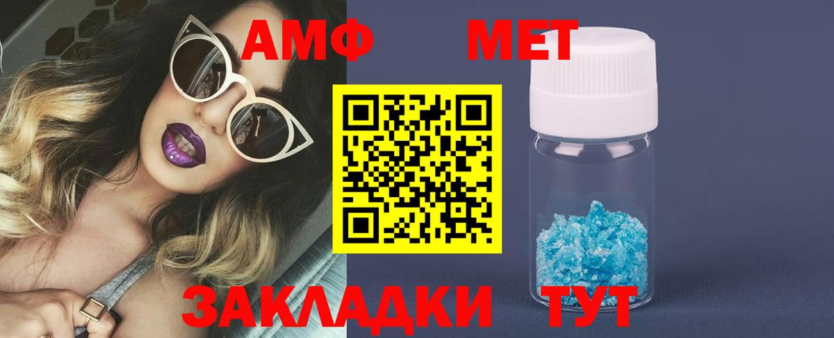 Метамфетамин витя Советская Гавань