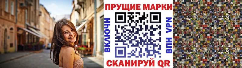 Марки NBOMe 1,8мг  купить закладку  Советская Гавань 