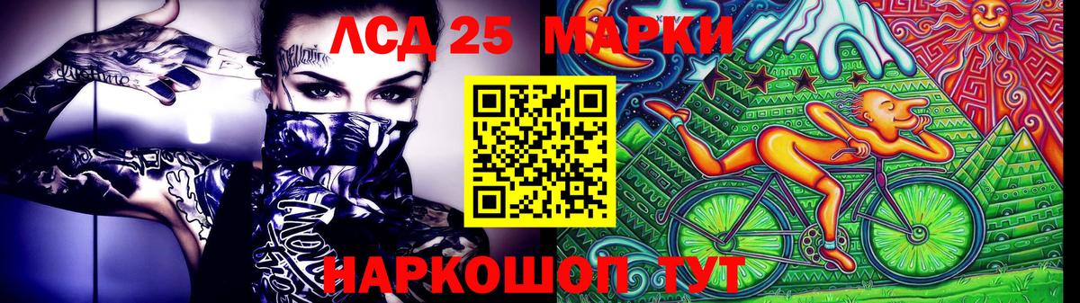 Советская Гавань  Марки N-bome 1,8мг  Вход с VPN 