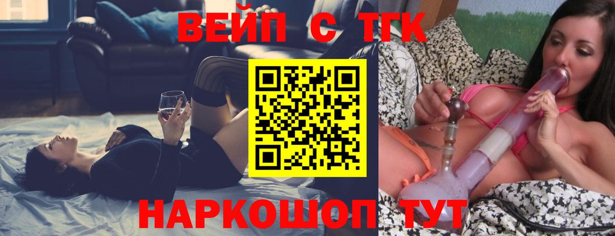Советская Гавань  ТГК THC oil  Вход с VPN 