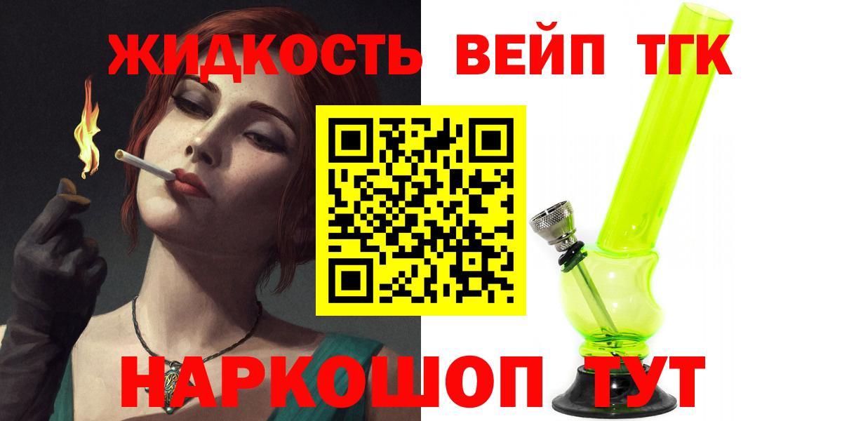 ТГК гашишное масло Советская Гавань